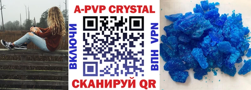 купить  цена  Завитинск  МЕГА ссылка  A-PVP СК 