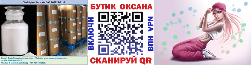 Бутират BDO 33%  где можно купить наркотик  Завитинск 