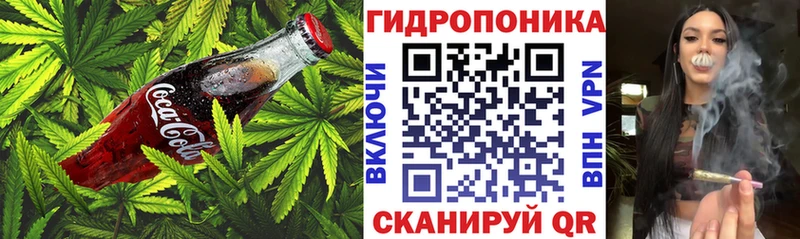 Еда ТГК конопля Завитинск
