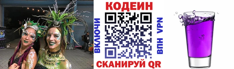 Кодеиновый сироп Lean напиток Lean (лин)  Завитинск 