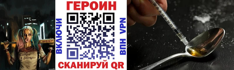 Героин VHQ  где купить наркотик  Завитинск 