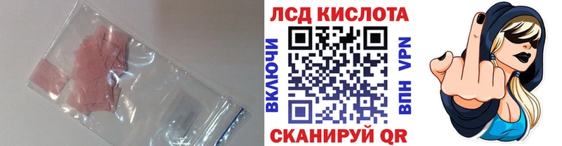 что такое наркотик  Завитинск  ЛСД экстази кислота 