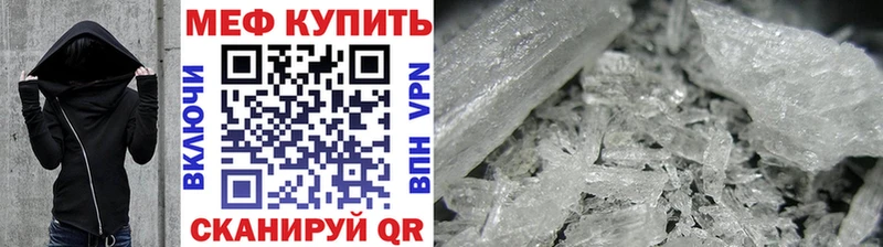 Мефедрон  Завитинск