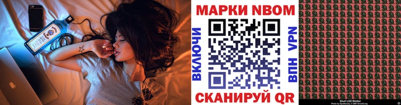 Марки NBOMe 1500мкг  как найти наркотики  Завитинск 